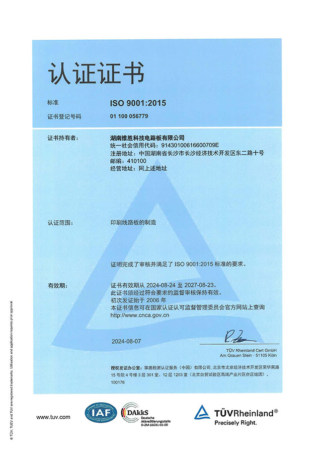 ISO 9001 Certificate