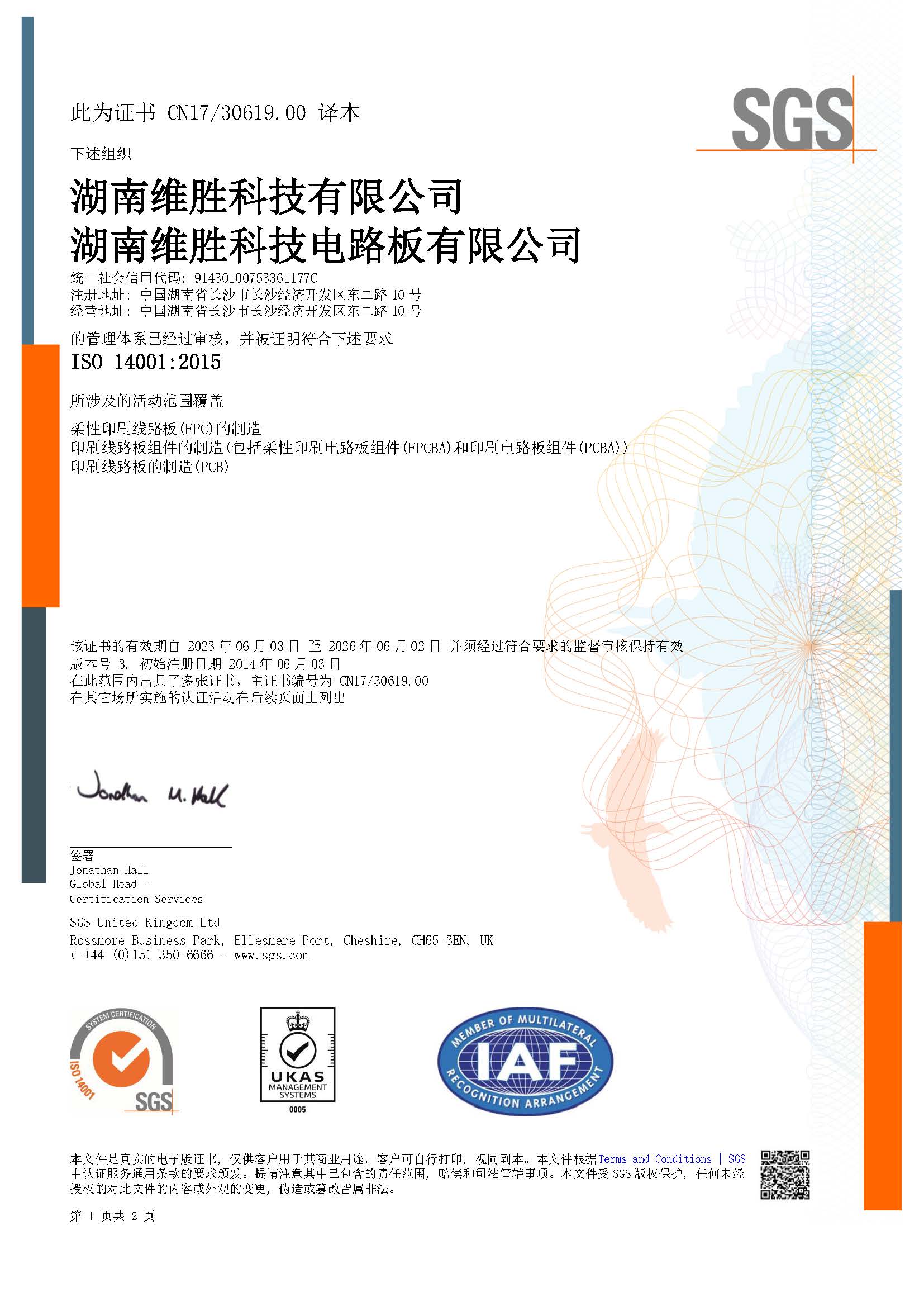 ISO 14001 Certificate